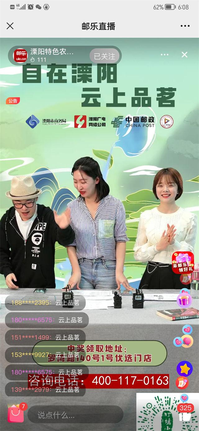 云上品茗直播带货_溧阳春茶直播活动_溧阳农产品