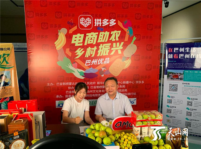 新疆库尔勒农产品_库尔勒香梨直播带货_巴州州长拼多多直播
