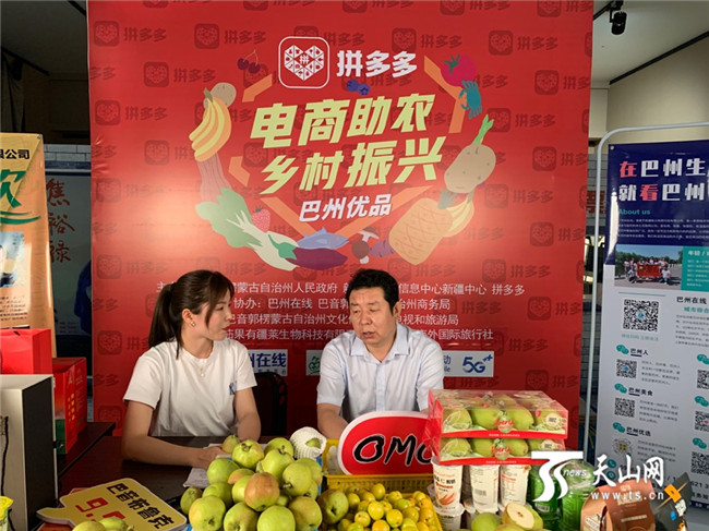 库尔勒香梨直播带货_新疆库尔勒农产品_巴州州长拼多多直播