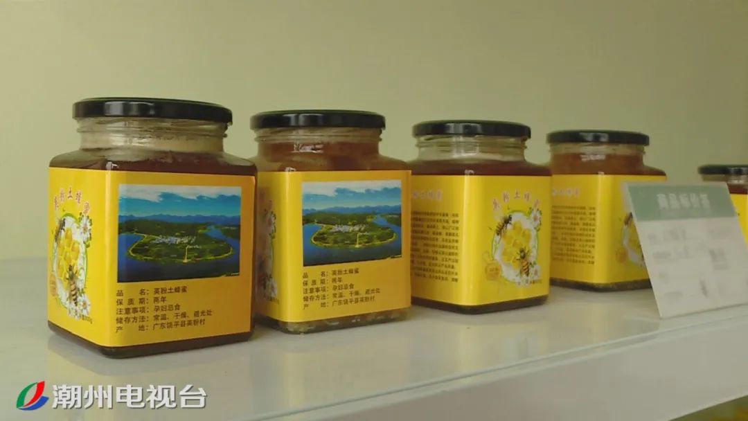 樟溪镇英粉村电商扶贫_英粉村蜂蜜滞销解决方案_农产品线上线下