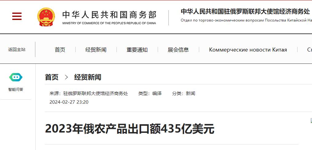 中美俄农产品出口额对比_世界上国内生产总值最高 最大的农产品出口国_美国农产品出口贸易分析