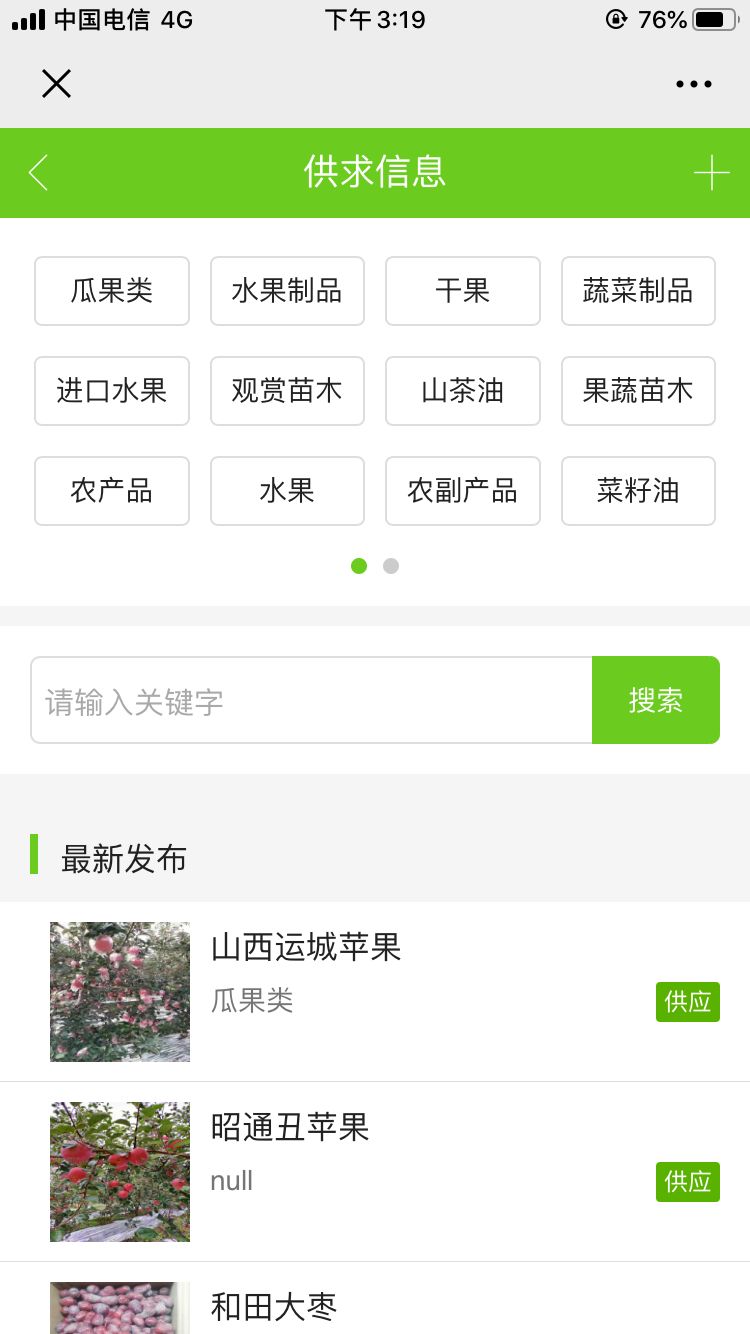 农产品交易平台策划书_农产品电商利润问题_双十一农产品销售额
