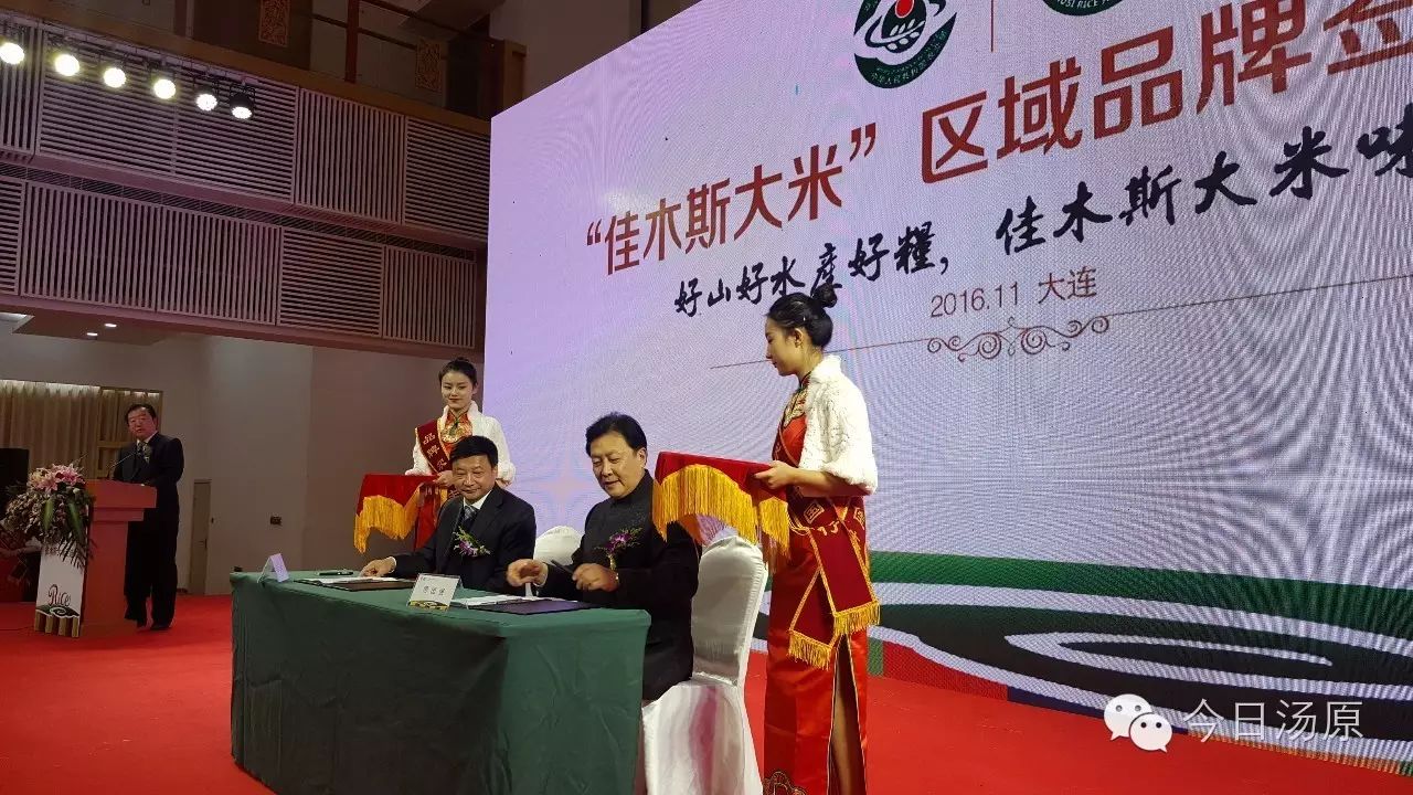 佳木斯大米大连行_大连农产品_生态米都佳木斯