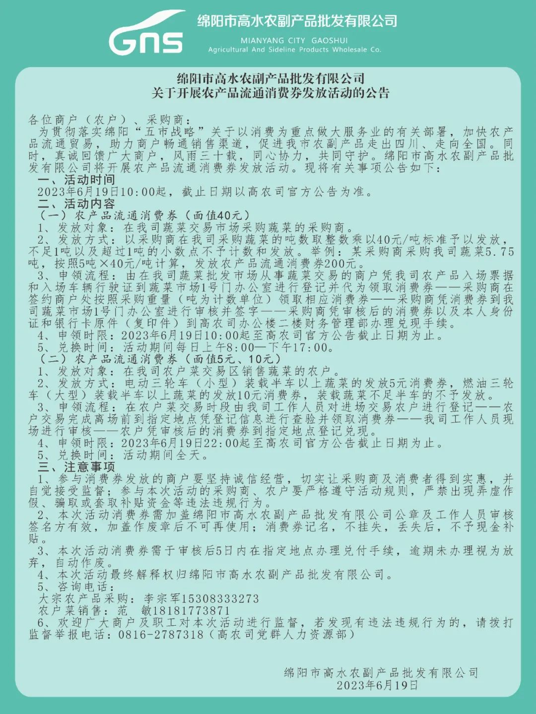 龙门农批市场竞争_绵阳农产品批发市场_绵阳农产品智慧交易中心补贴