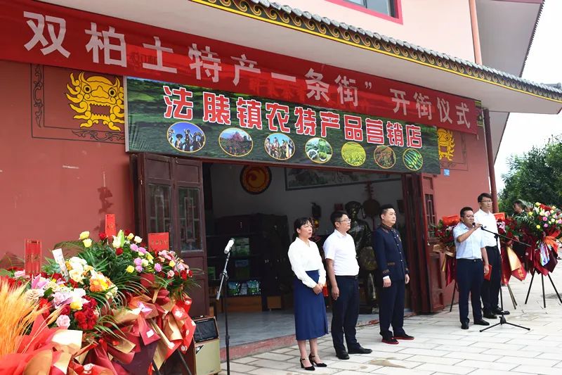 双柏县特色农产品展示_双柏土特产一条街开街仪式_农产品展销平台
