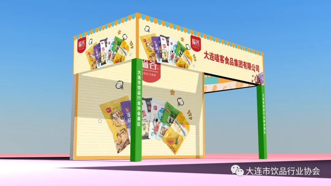 第十一届中国(大连)国际农产品博览会_大连市饮品行业协会参展条件_大连农产品
