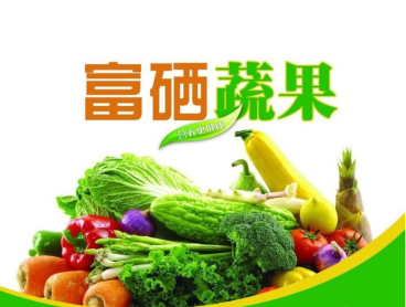 富硒大米与普通大米区别_富硒农产品种植技术_富硒农产品标准