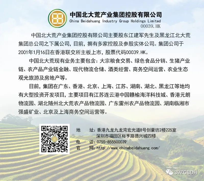农产品流通骨干网络建设_农产品供应链体系建设_农产品物流体系建设