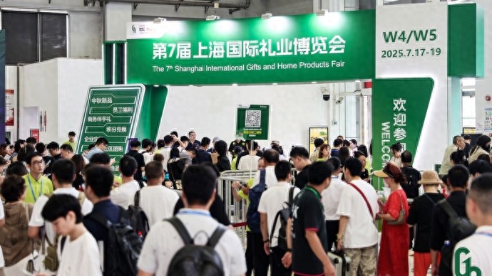 上海国际礼业博览会 第七届 _上海全国农产品展销会_