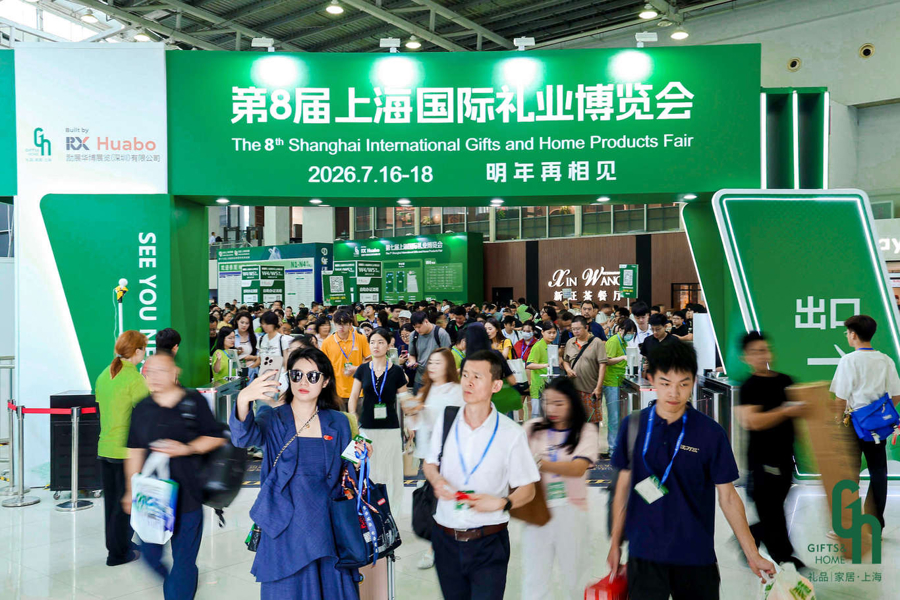 上海全国农产品展销会__ 上海国际礼业博览会 第七届