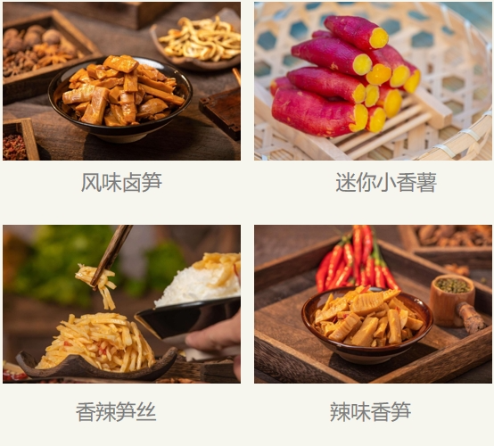 莫干山蔬菜深加工_浙江凯欣食品竹笋制品_山西省有机绿色农产品