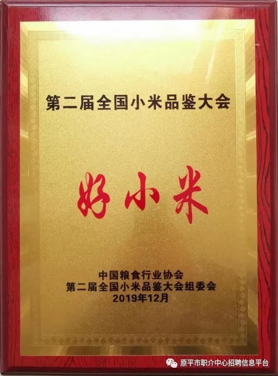 山西石鼓农产品开发有限公司_山西原平招聘_山西石鼓农产品开发有限公司