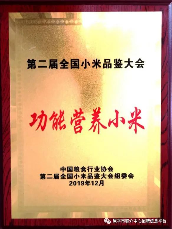 山西原平招聘_山西石鼓农产品开发有限公司_山西石鼓农产品开发有限公司
