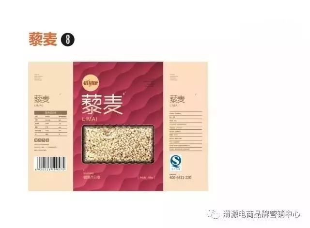 农产品包装有问题_营养食品包装设计流程_优品康藜麦包装设计案例