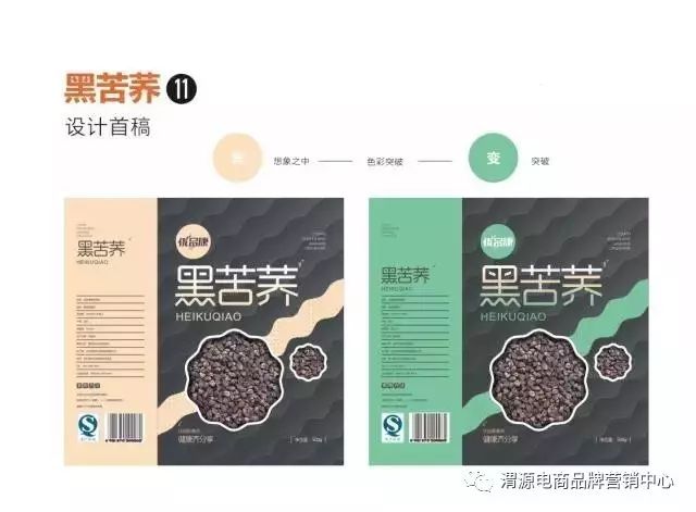 优品康藜麦包装设计案例_营养食品包装设计流程_农产品包装有问题