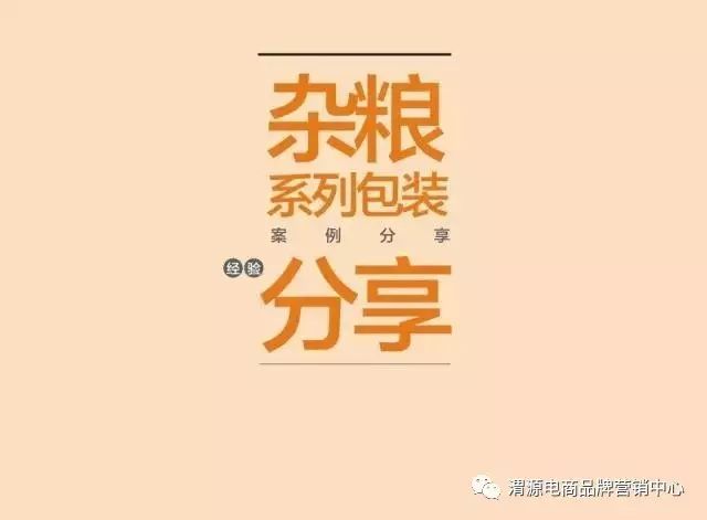 农产品包装有问题_营养食品包装设计流程_优品康藜麦包装设计案例