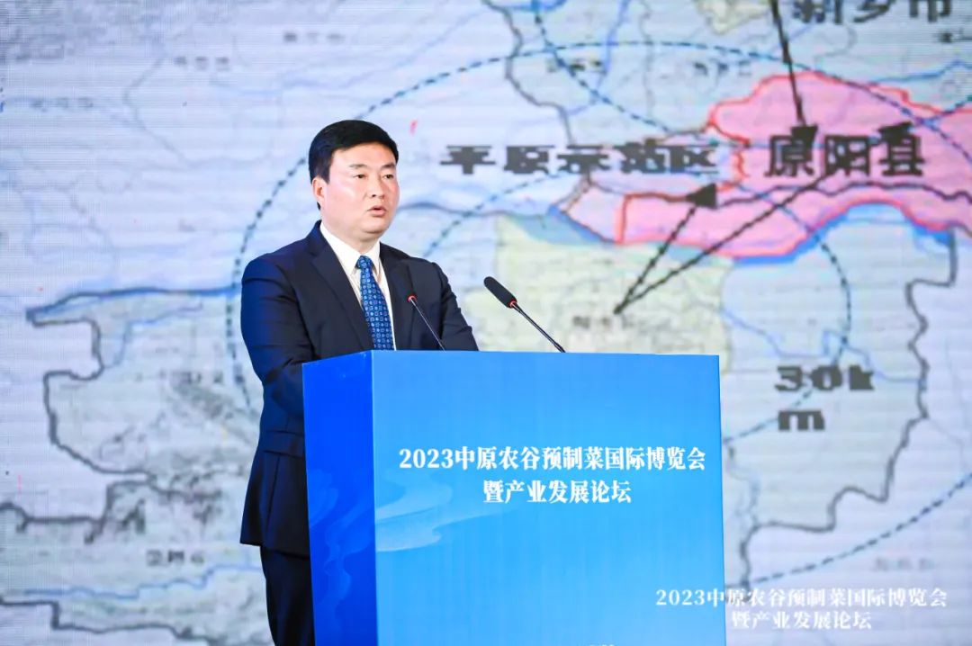  2023中原农谷预制菜国际博览会 __中原国际农产品物流