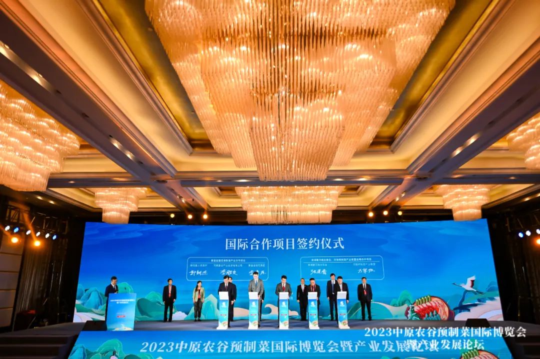  2023中原农谷预制菜国际博览会 __中原国际农产品物流