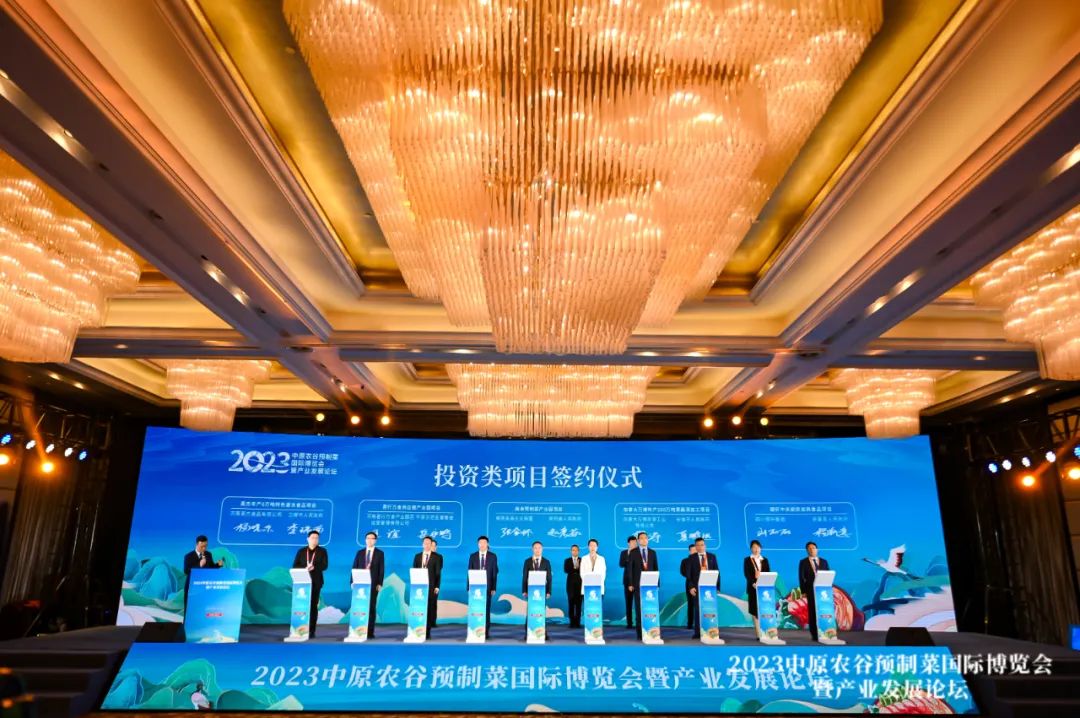 _ 2023中原农谷预制菜国际博览会 _中原国际农产品物流