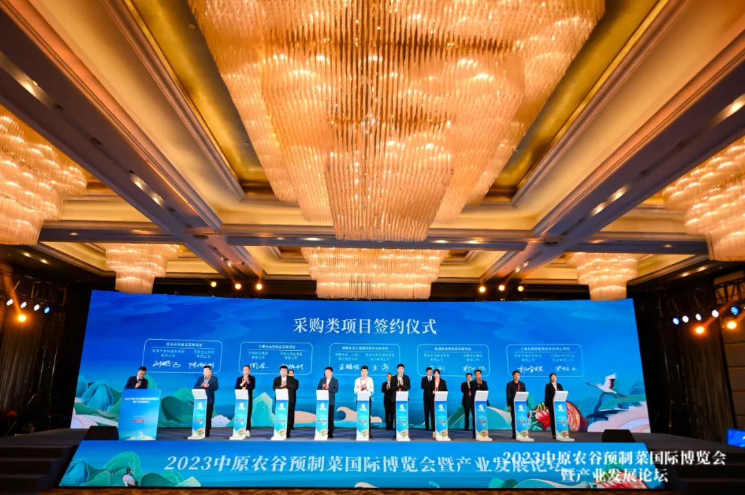 _ 2023中原农谷预制菜国际博览会 _中原国际农产品物流