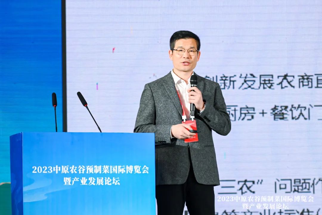  2023中原农谷预制菜国际博览会 __中原国际农产品物流