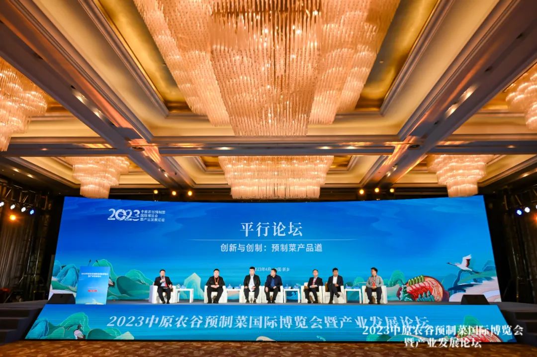  2023中原农谷预制菜国际博览会 __中原国际农产品物流