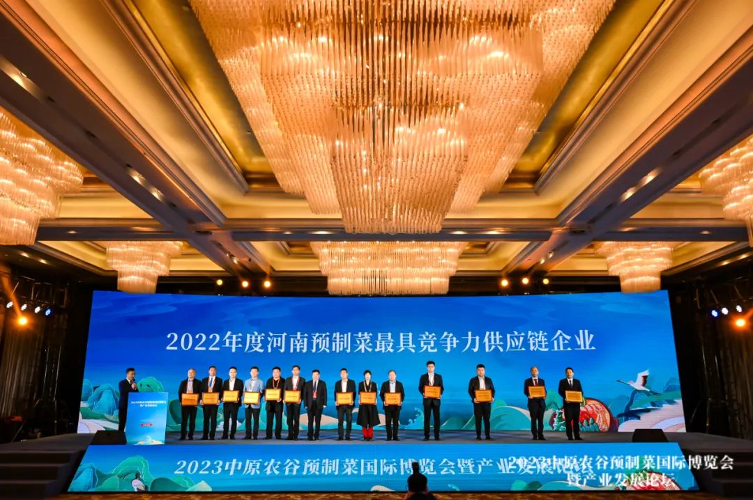  2023中原农谷预制菜国际博览会 __中原国际农产品物流