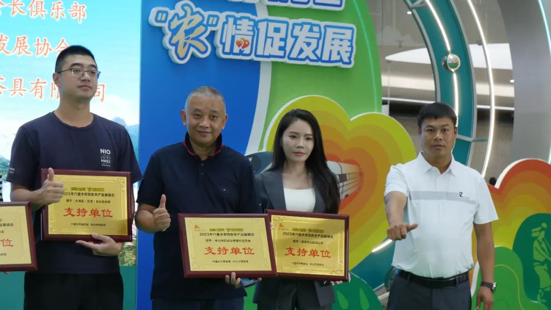 贵州特色农产品_黔约大湾区农情促发展_六盘水特色农产品展销会