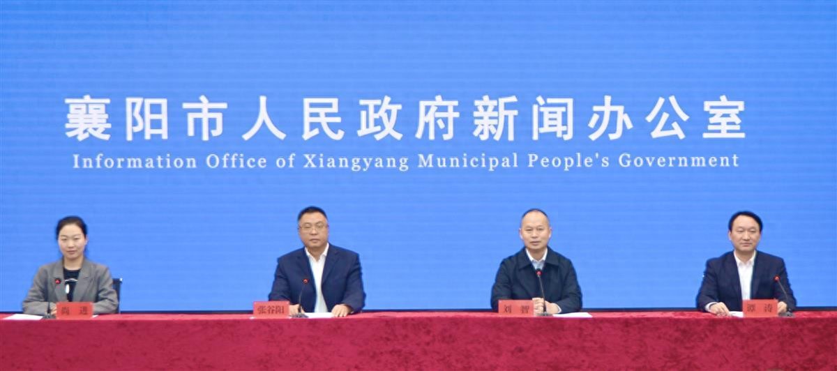 湖北襄阳市召开新闻发布会，发布农产品全品类领军品牌襄飘天下