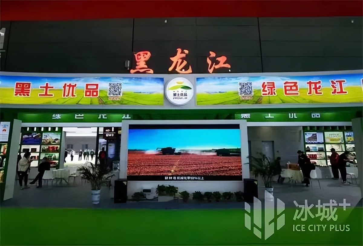 第二十三届中国中部（湖南）农业博览会 黑龙江省绿色龙江 黑土优品特装展区_黑龙江农产品