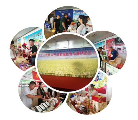 黑龙江优质农产品展销会_杭州广电大厦绿色食品展销_黑龙江农产品