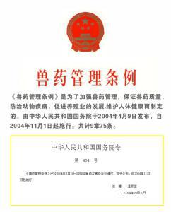 肯定列表制度 对我国农产品出口日本的影响及其对策__ 肉类产品出口内销市场准入