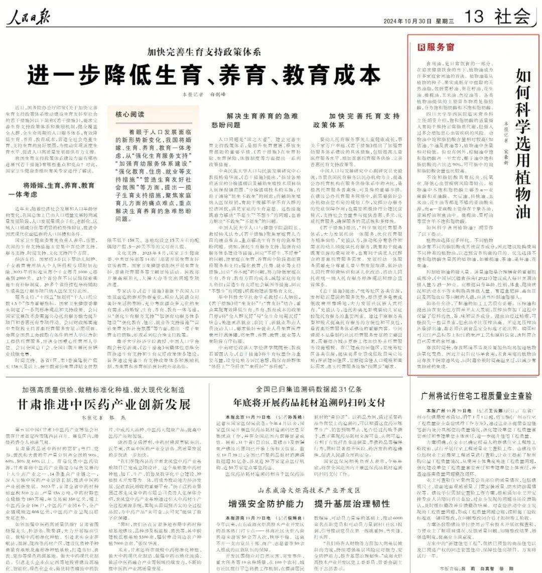 饱和脂肪酸与不饱和脂肪酸_核桃油是食用农产品吗_植物油种类及营养价值