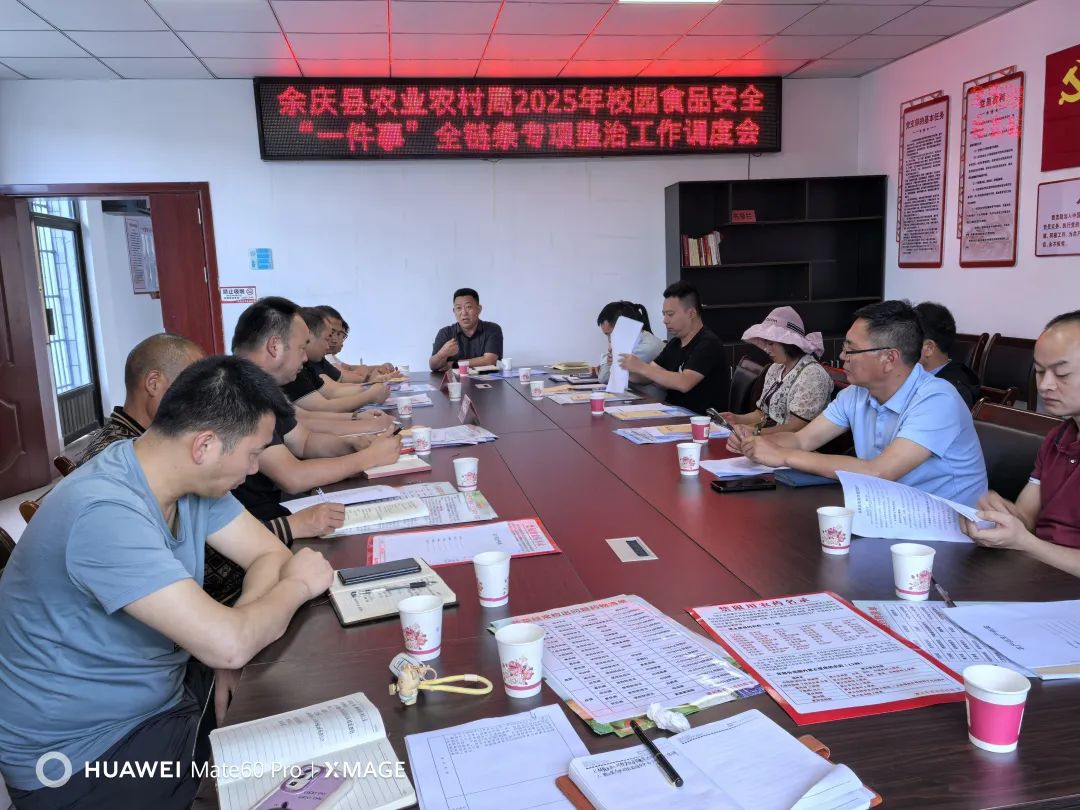 农产品质量安全培训会_农产品质量安全培训_校园食品安全专项整治
