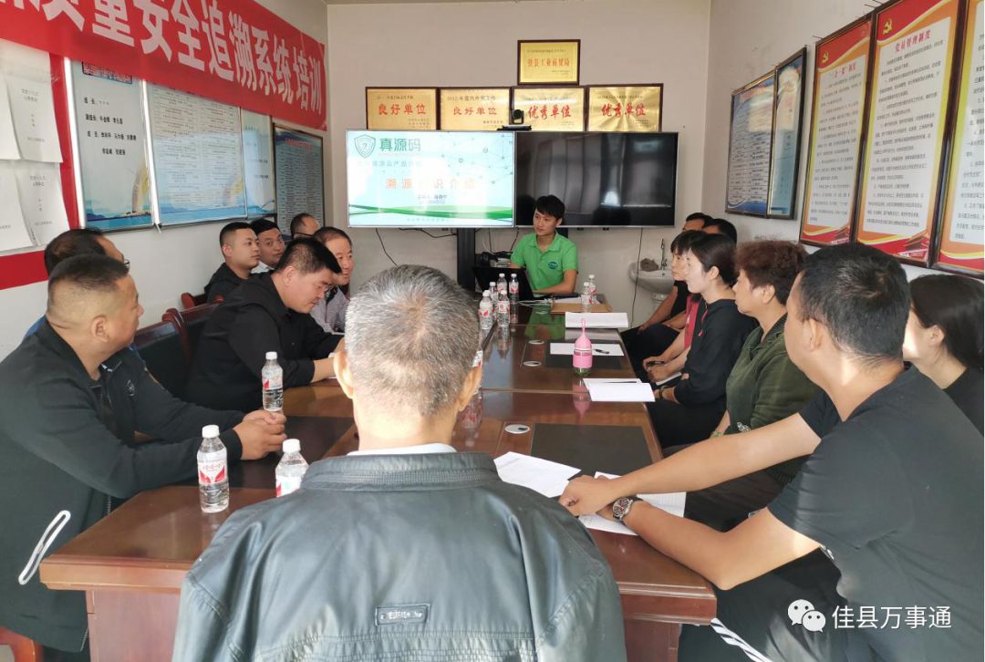 9月5日佳县工业商贸局组织农产品溯源系统应用培训，助力脱贫攻坚