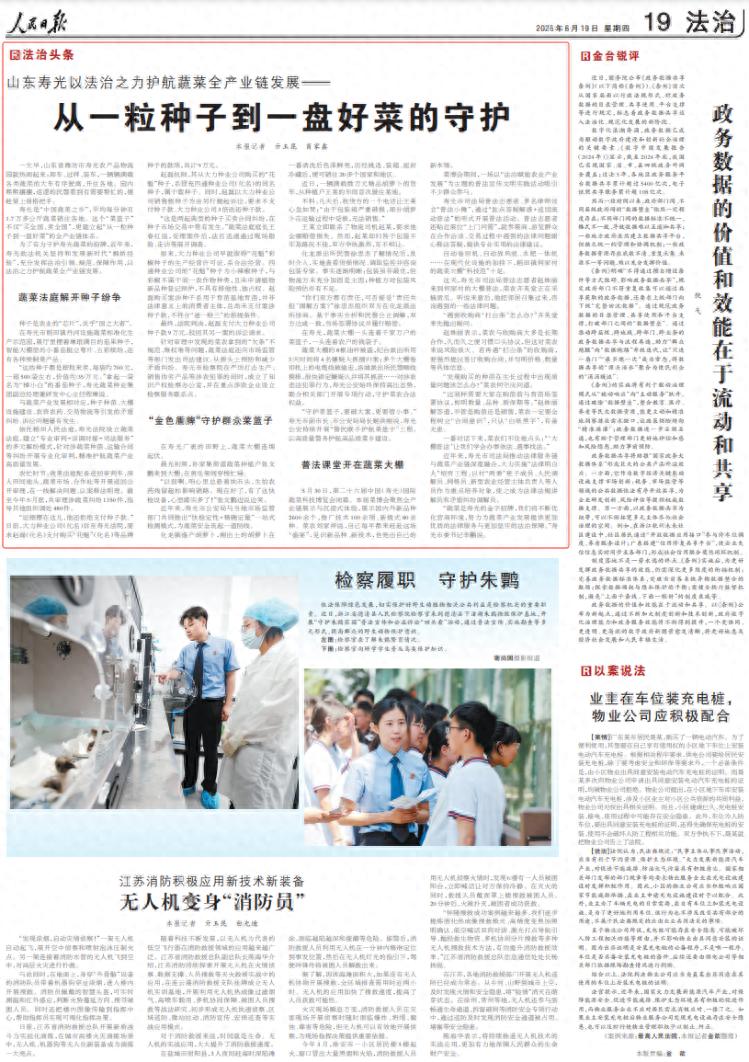 中国寿光农产品物流园 领导_山东寿光蔬菜全产业链法治保护_寿光蔬菜法庭种子纠纷解决