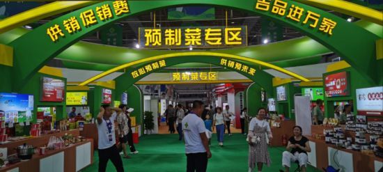 中国长春国际农业食品博览会 吉林供销特色农产品展销 _ 吉林预制菜产业推介会 _吉林省农产品电子商务成功案例