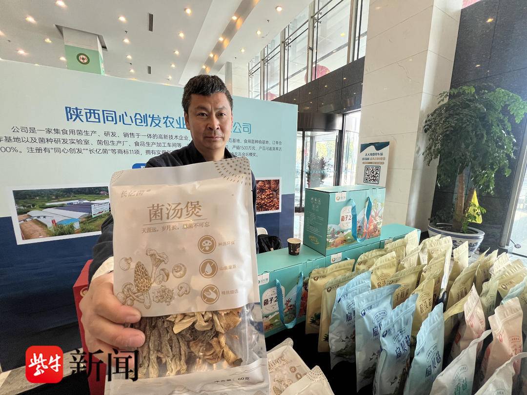 陕西农产品交易网_苏陕协作陕农优品_陕西农产品产销对接活动