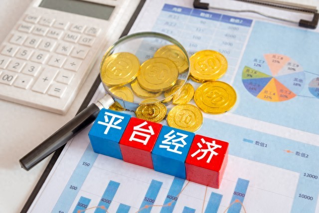 陕西电商发展政策_陕西农产品交易网_陕西平台经济高质量发展措施