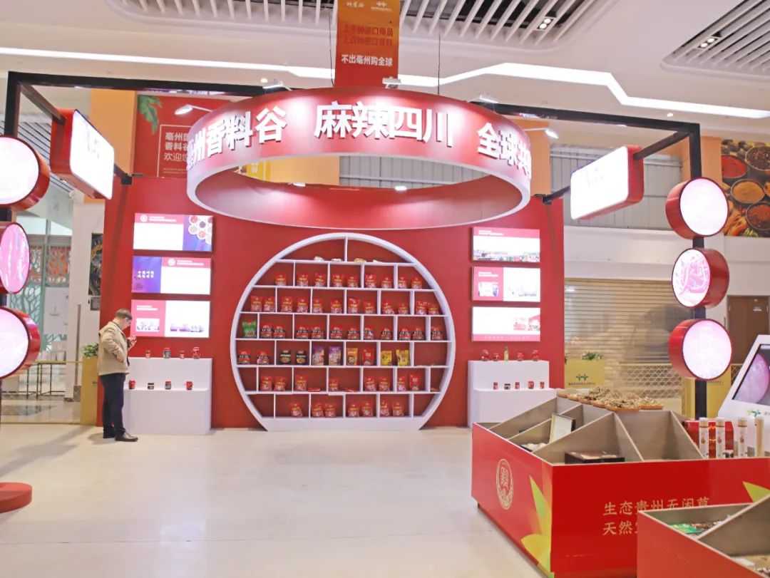 安徽卫视 四川调味料馆 亳州中药材商品交易中心_四川省农产品交易中心