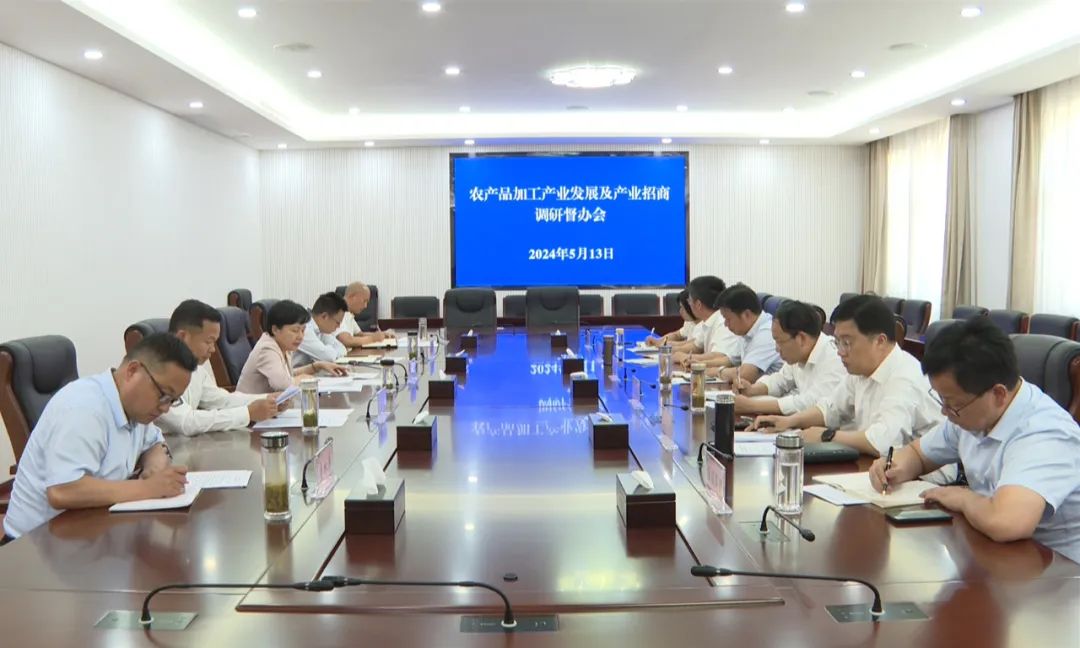 罗田县农产品加工产业招商_罗田县中药材精深加工招商_农产品 招商