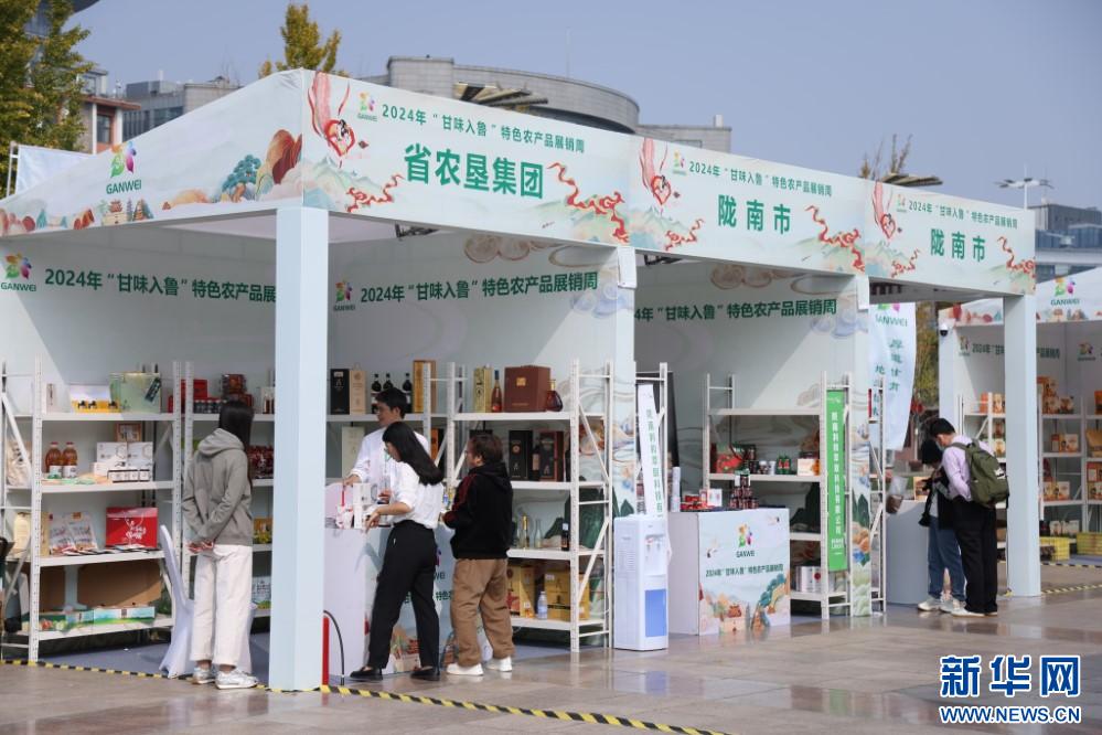 甘肃有哪些农产品_山东济南甘味入鲁展销周_甘味入津特色农产品展销会
