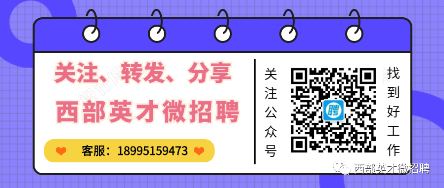 宁夏海吉星最新招聘！门岗结算员等岗位等你来报名