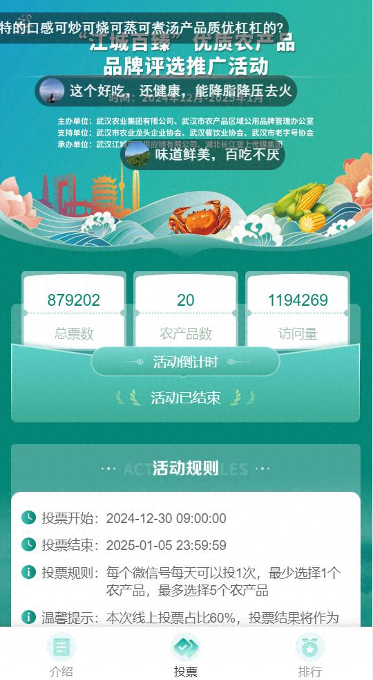 农产品 品牌_武汉农产品品牌评选_江城百臻十大优质农产品品牌