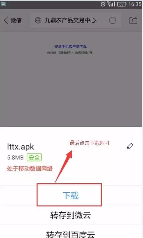 九鼎农产品交易中心仓单管理办法_杂粮交易市场信息_农产品图片大全