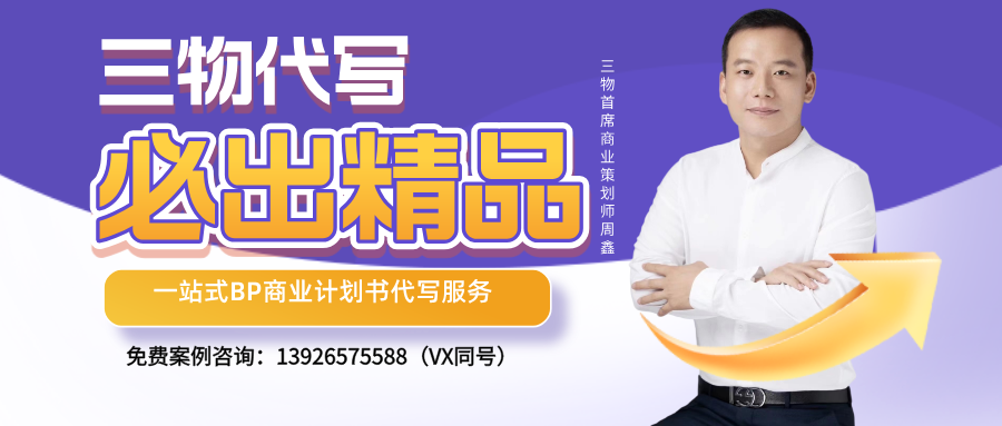 有机农业商业模式 _有机农业技术创业计划书 _农产品运营合作计划书