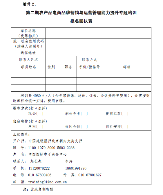 农产品电商品牌管理师证书 _农产品电商品牌营销培训 _农产品品牌营销研究