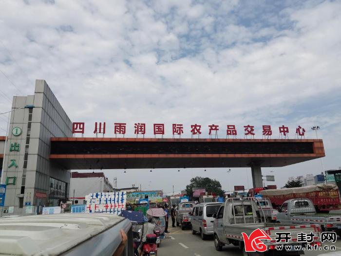 开封市雨润农产品集团考察_四川国际农产品交易中心学习考察_江苏雨润农产品集团有限公司