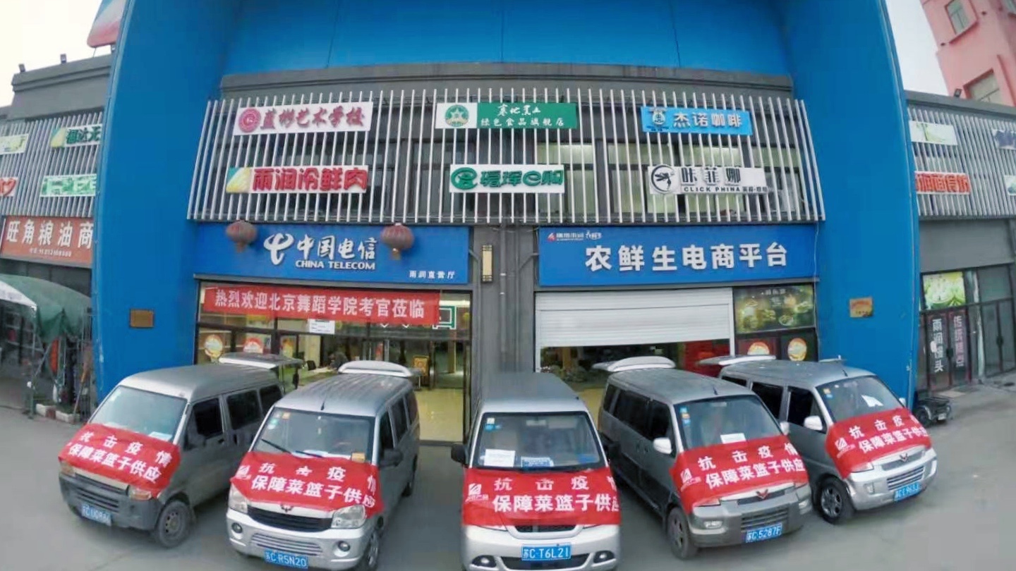 雨润集团肉制品保供_江苏雨润农产品集团有限公司_疫情农产品保供