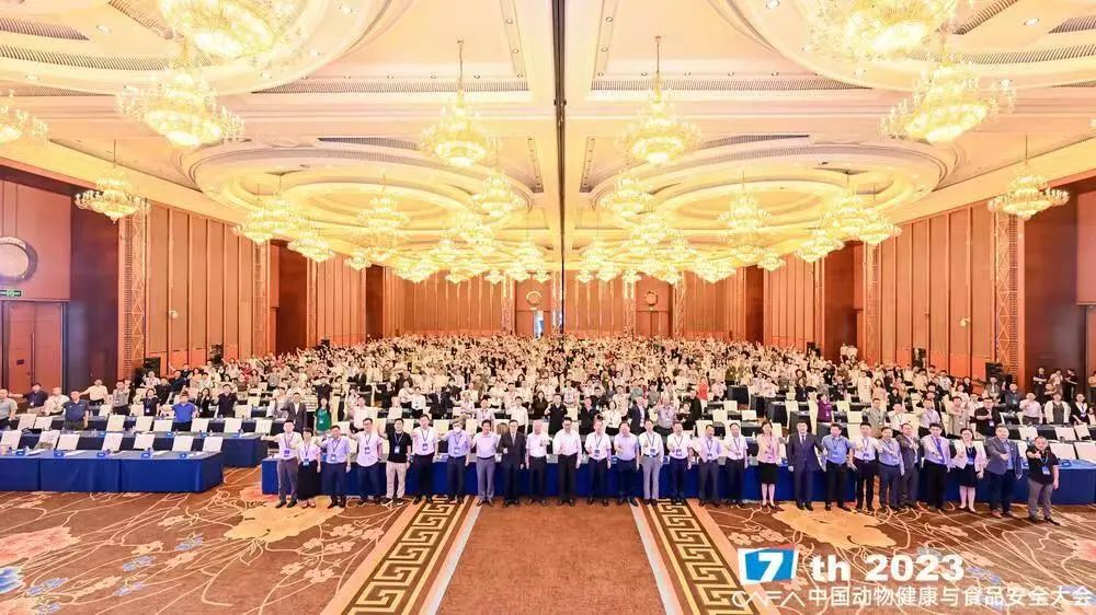 中国动物健康与食品安全大会_食品农产品检测与质量安全论坛_农产品质量检测报告 案例